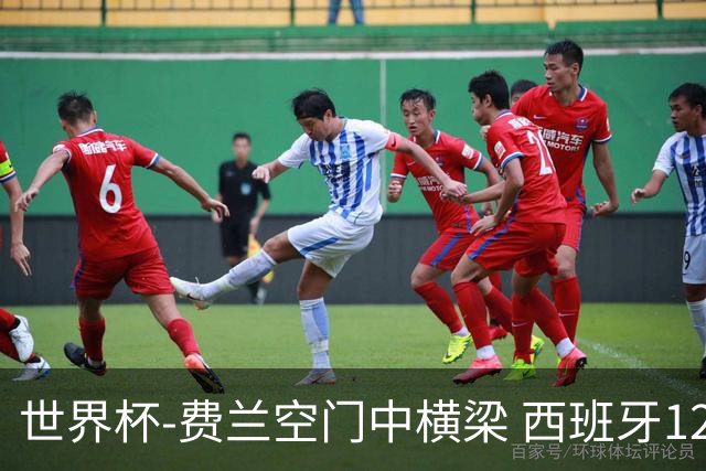 世界杯-费兰空门中横梁 西班牙12射4正半场暂0-0佛得角