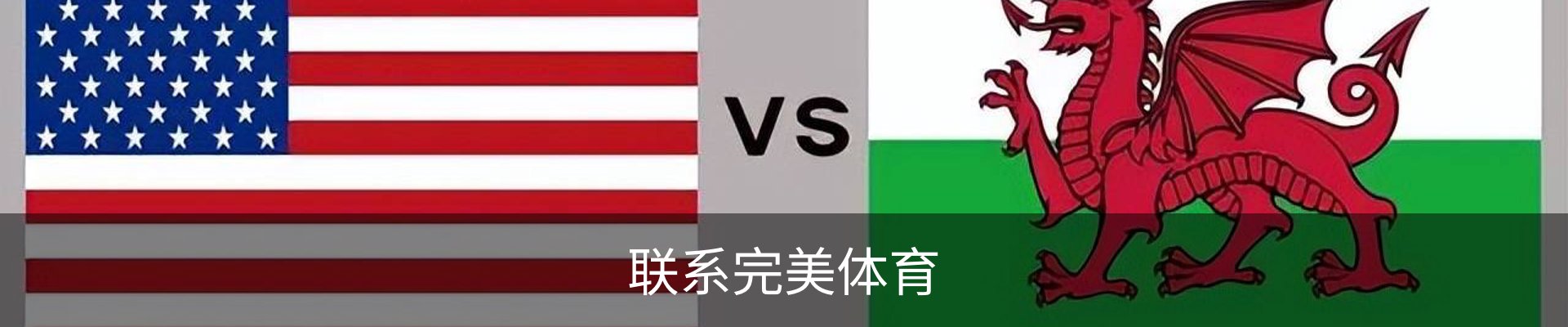 联系完美体育